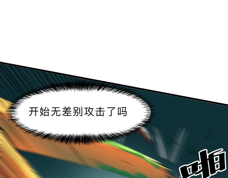 《我靠BUG上王者》漫画最新章节第16话  骨毒蛙之战免费下拉式在线观看章节第【188】张图片