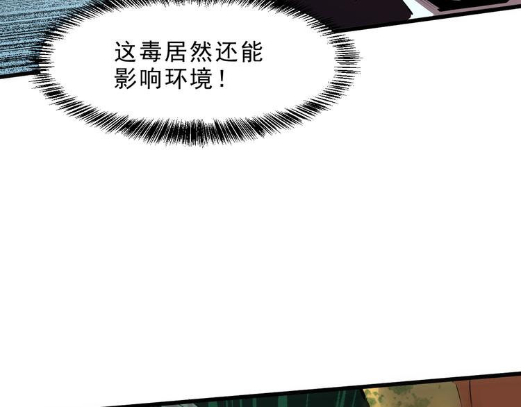 《我靠BUG上王者》漫画最新章节第16话  骨毒蛙之战免费下拉式在线观看章节第【195】张图片