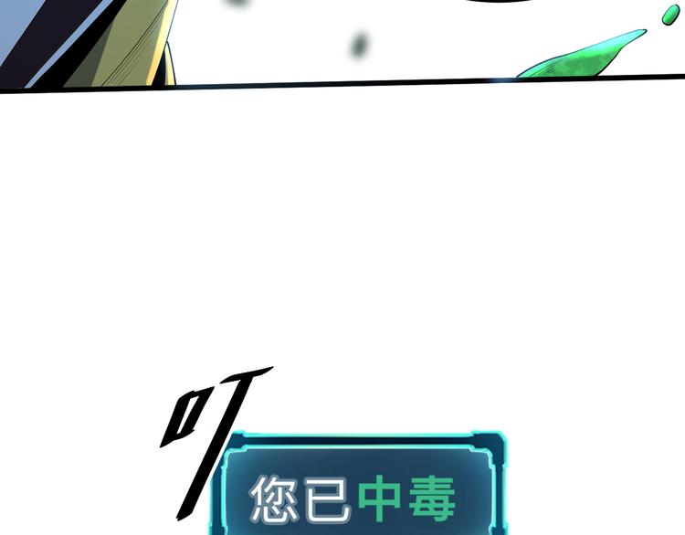 《我靠BUG上王者》漫画最新章节第16话  骨毒蛙之战免费下拉式在线观看章节第【203】张图片