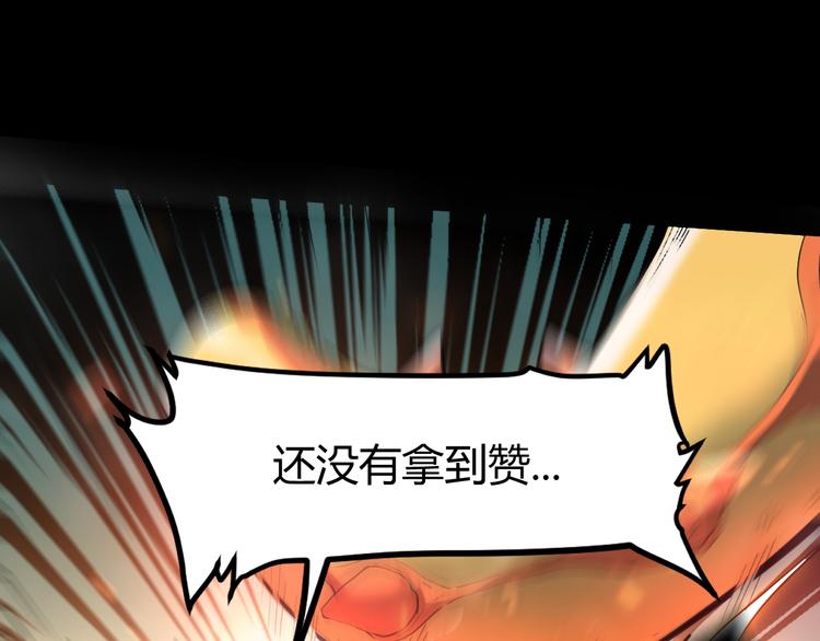 《我靠BUG上王者》漫画最新章节第16话  骨毒蛙之战免费下拉式在线观看章节第【209】张图片