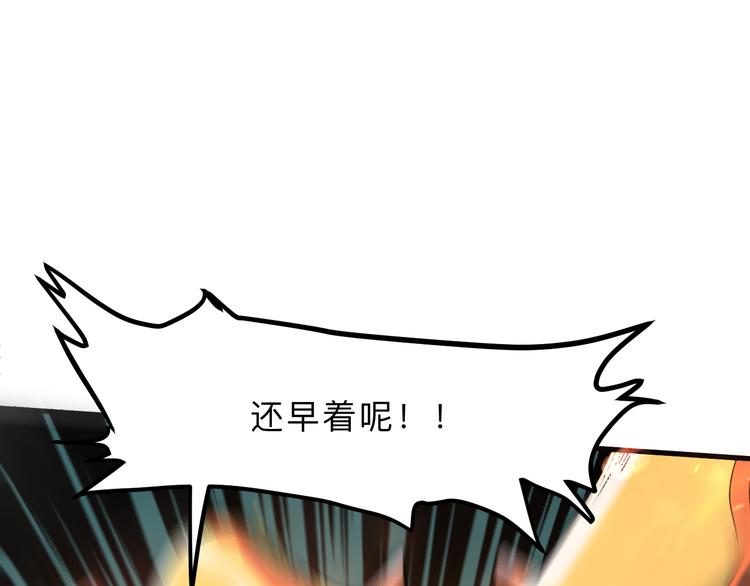 《我靠BUG上王者》漫画最新章节第16话  骨毒蛙之战免费下拉式在线观看章节第【21】张图片