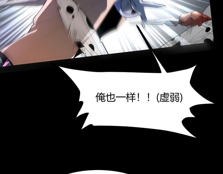 《我靠BUG上王者》漫画最新章节第16话  骨毒蛙之战免费下拉式在线观看章节第【213】张图片