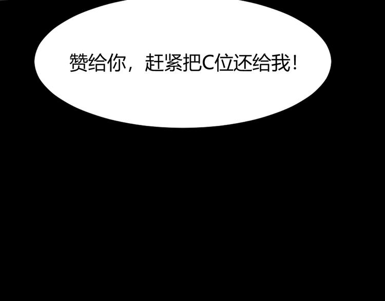 《我靠BUG上王者》漫画最新章节第16话  骨毒蛙之战免费下拉式在线观看章节第【216】张图片