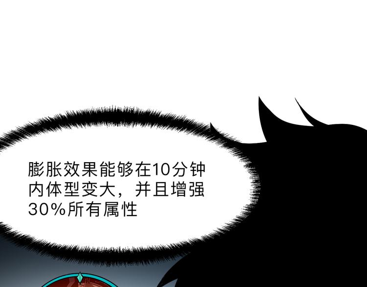 《我靠BUG上王者》漫画最新章节第16话  骨毒蛙之战免费下拉式在线观看章节第【30】张图片