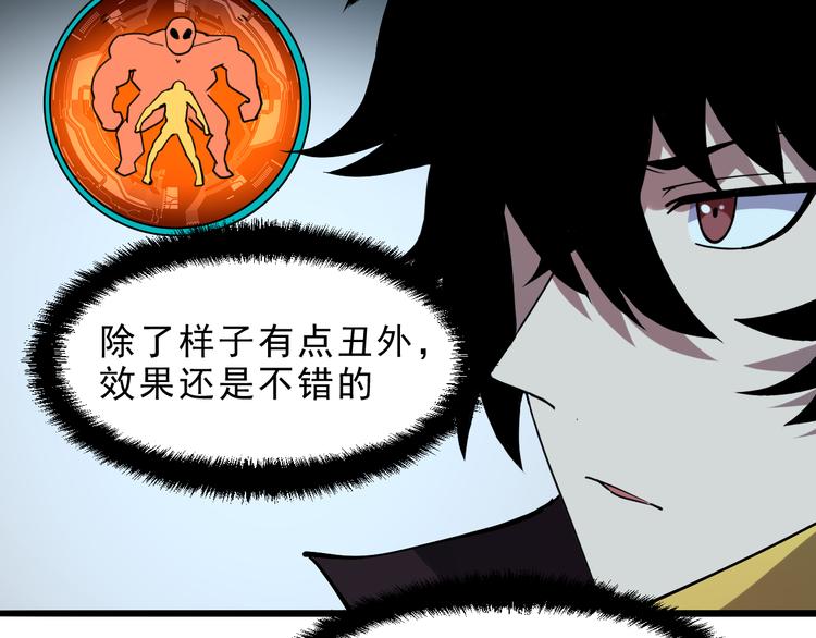 《我靠BUG上王者》漫画最新章节第16话  骨毒蛙之战免费下拉式在线观看章节第【31】张图片