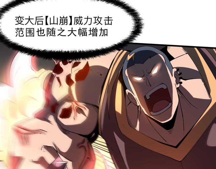 《我靠BUG上王者》漫画最新章节第16话  骨毒蛙之战免费下拉式在线观看章节第【33】张图片