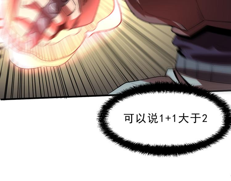 《我靠BUG上王者》漫画最新章节第16话  骨毒蛙之战免费下拉式在线观看章节第【34】张图片