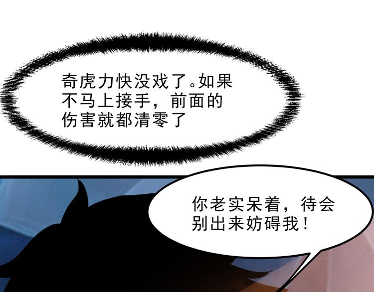 《我靠BUG上王者》漫画最新章节第16话  骨毒蛙之战免费下拉式在线观看章节第【44】张图片