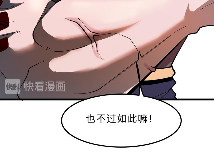 《我靠BUG上王者》漫画最新章节第16话  骨毒蛙之战免费下拉式在线观看章节第【55】张图片