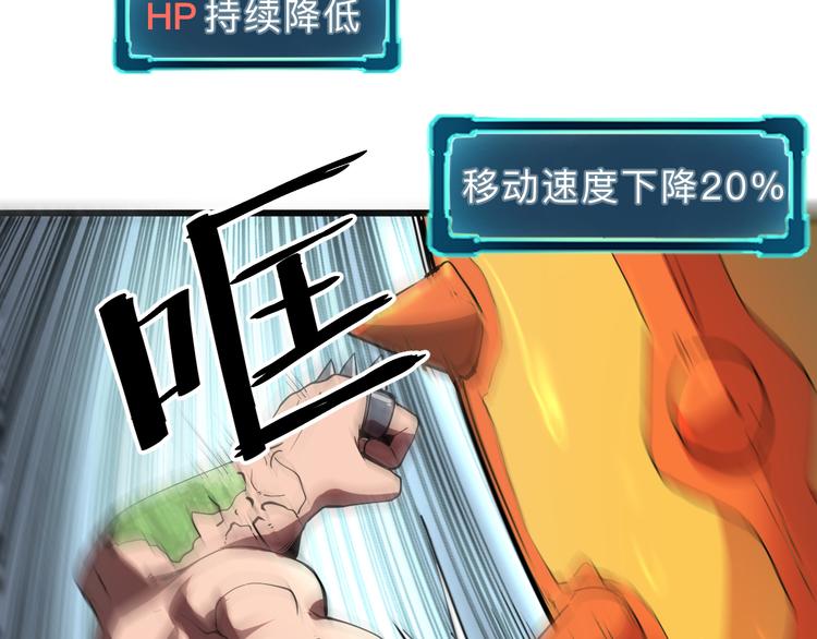 《我靠BUG上王者》漫画最新章节第16话  骨毒蛙之战免费下拉式在线观看章节第【60】张图片