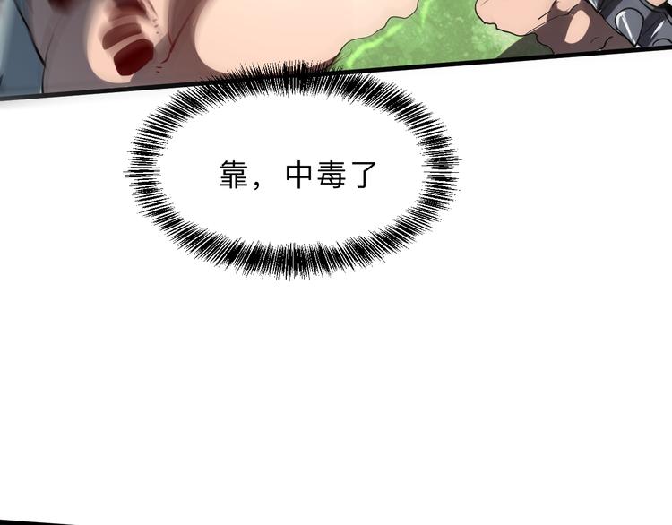 《我靠BUG上王者》漫画最新章节第16话  骨毒蛙之战免费下拉式在线观看章节第【62】张图片