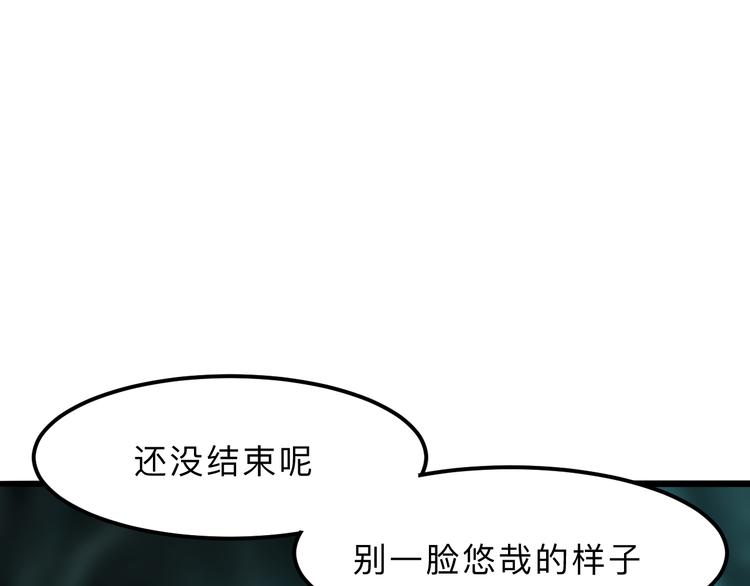 《我靠BUG上王者》漫画最新章节第16话  骨毒蛙之战免费下拉式在线观看章节第【83】张图片