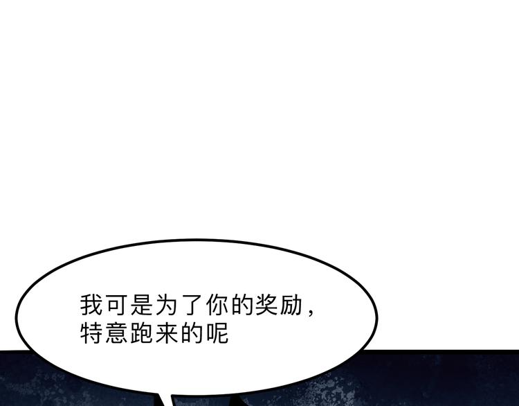 《我靠BUG上王者》漫画最新章节第16话  骨毒蛙之战免费下拉式在线观看章节第【86】张图片