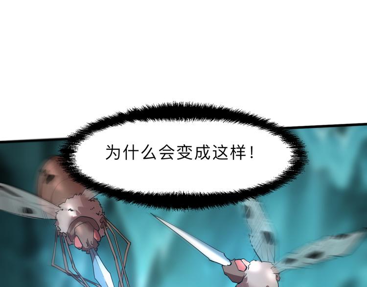 《我靠BUG上王者》漫画最新章节第16话  骨毒蛙之战免费下拉式在线观看章节第【9】张图片