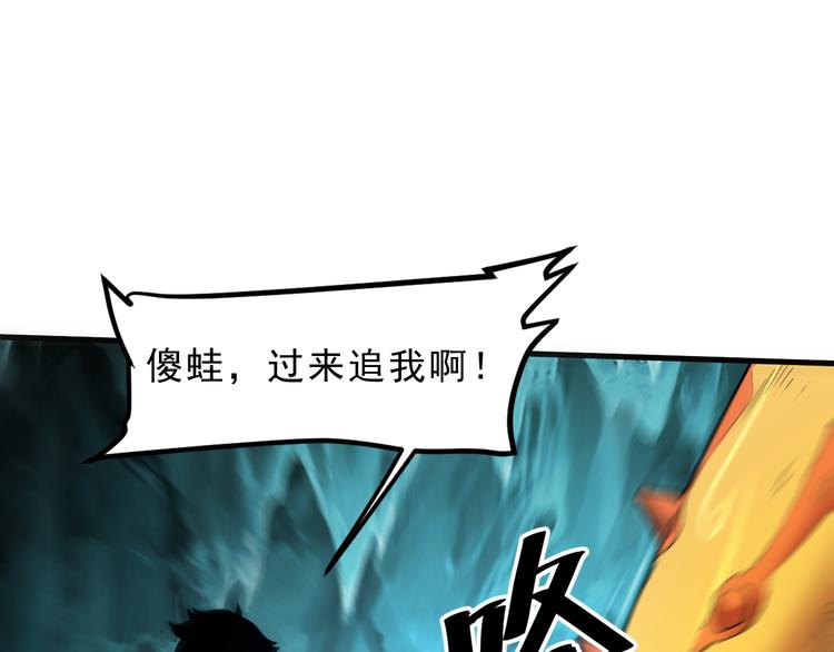 《我靠BUG上王者》漫画最新章节第16话  骨毒蛙之战免费下拉式在线观看章节第【93】张图片