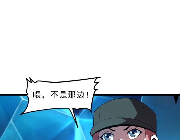 《我靠BUG上王者》漫画最新章节第16话  骨毒蛙之战免费下拉式在线观看章节第【95】张图片