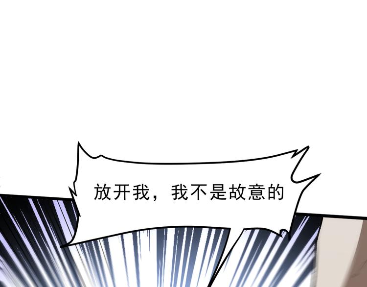 《我靠BUG上王者》漫画最新章节第17话 新技能【毒赋予】免费下拉式在线观看章节第【104】张图片