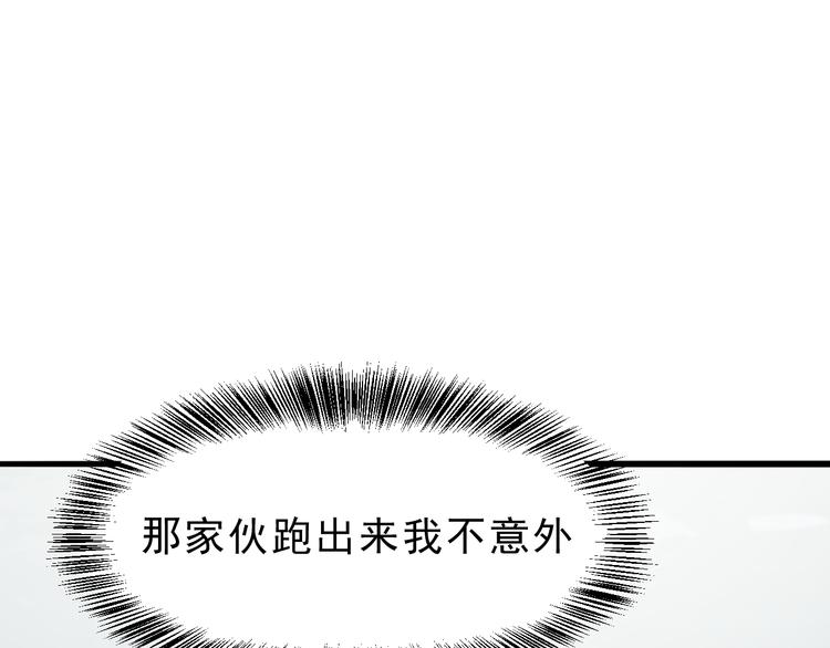 《我靠BUG上王者》漫画最新章节第17话 新技能【毒赋予】免费下拉式在线观看章节第【109】张图片