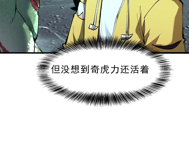 《我靠BUG上王者》漫画最新章节第17话 新技能【毒赋予】免费下拉式在线观看章节第【111】张图片