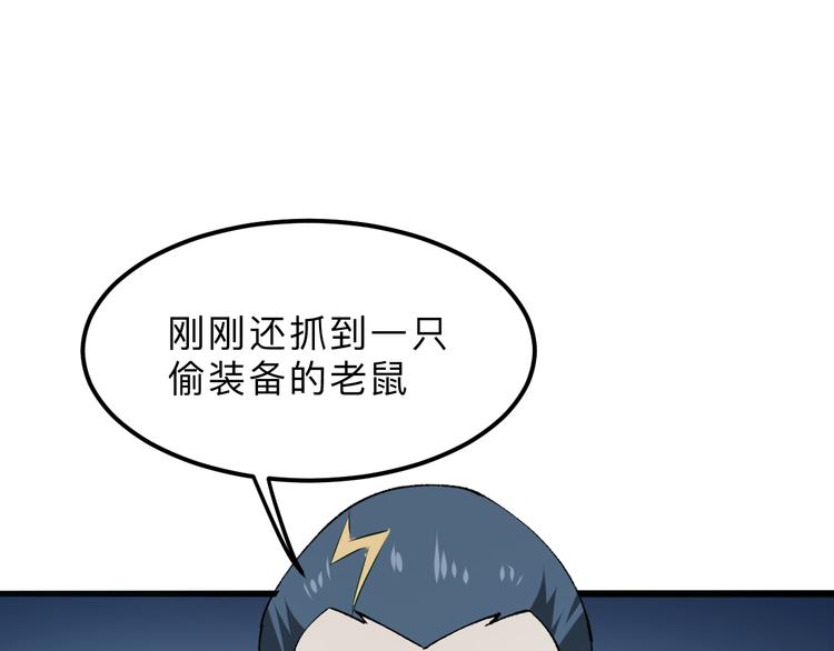 《我靠BUG上王者》漫画最新章节第17话 新技能【毒赋予】免费下拉式在线观看章节第【112】张图片