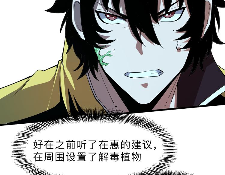 《我靠BUG上王者》漫画最新章节第17话 新技能【毒赋予】免费下拉式在线观看章节第【12】张图片