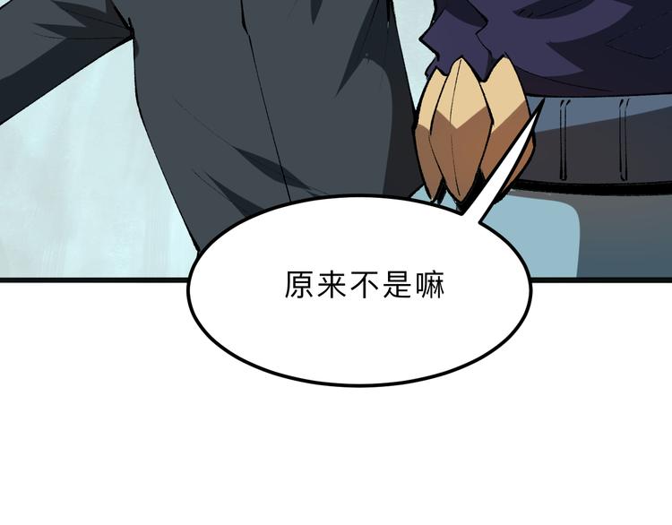 《我靠BUG上王者》漫画最新章节第17话 新技能【毒赋予】免费下拉式在线观看章节第【121】张图片