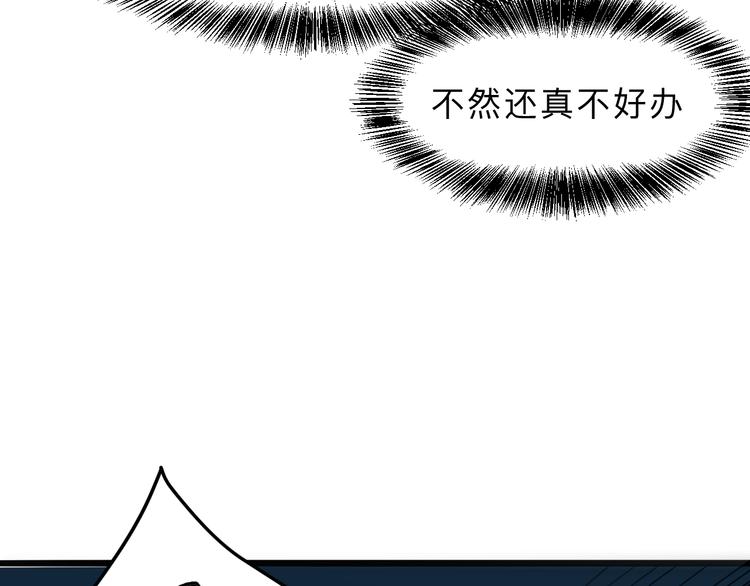 《我靠BUG上王者》漫画最新章节第17话 新技能【毒赋予】免费下拉式在线观看章节第【13】张图片