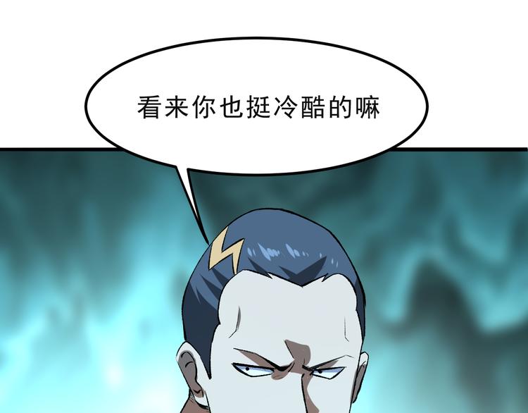 《我靠BUG上王者》漫画最新章节第17话 新技能【毒赋予】免费下拉式在线观看章节第【138】张图片