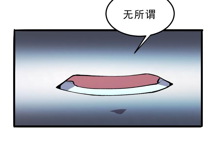 《我靠BUG上王者》漫画最新章节第17话 新技能【毒赋予】免费下拉式在线观看章节第【145】张图片