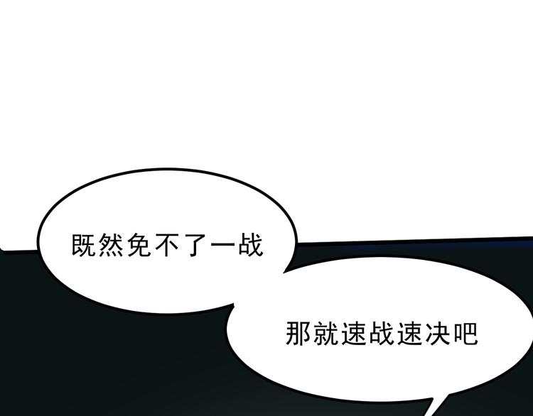 《我靠BUG上王者》漫画最新章节第17话 新技能【毒赋予】免费下拉式在线观看章节第【146】张图片