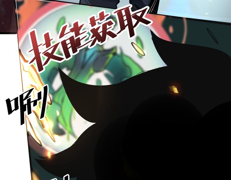 《我靠BUG上王者》漫画最新章节第17话 新技能【毒赋予】免费下拉式在线观看章节第【149】张图片