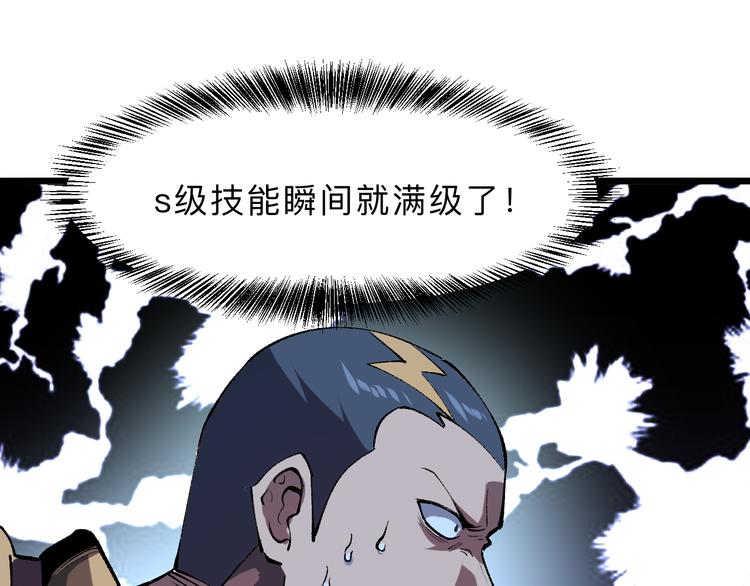 《我靠BUG上王者》漫画最新章节第17话 新技能【毒赋予】免费下拉式在线观看章节第【158】张图片