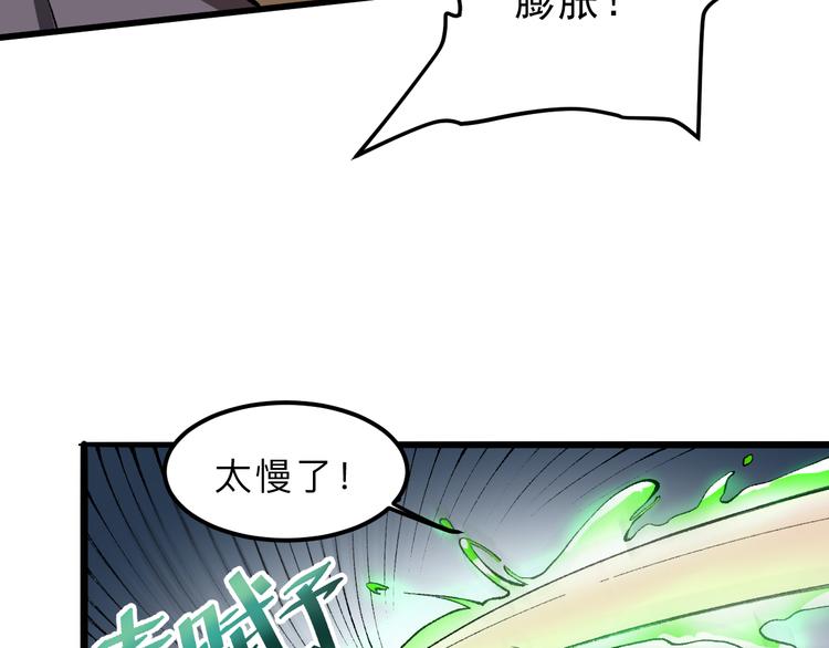 《我靠BUG上王者》漫画最新章节第17话 新技能【毒赋予】免费下拉式在线观看章节第【164】张图片