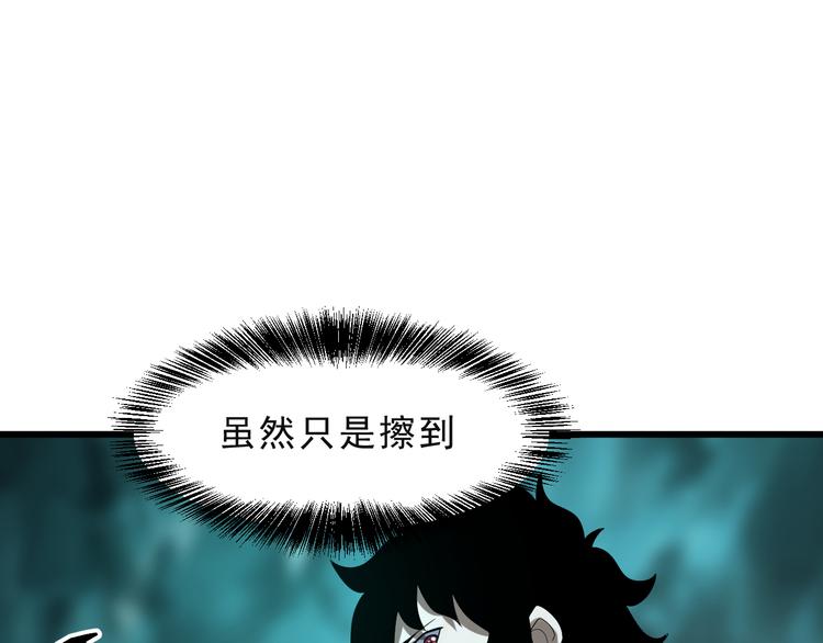 《我靠BUG上王者》漫画最新章节第17话 新技能【毒赋予】免费下拉式在线观看章节第【22】张图片