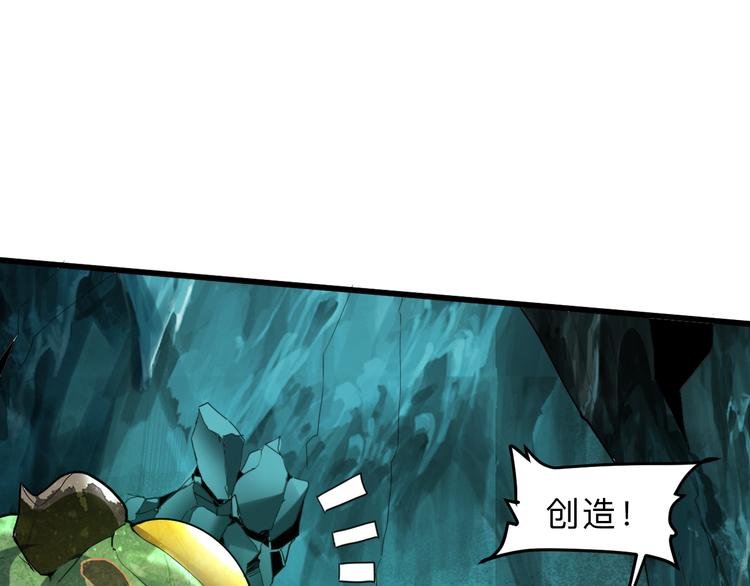 《我靠BUG上王者》漫画最新章节第17话 新技能【毒赋予】免费下拉式在线观看章节第【38】张图片