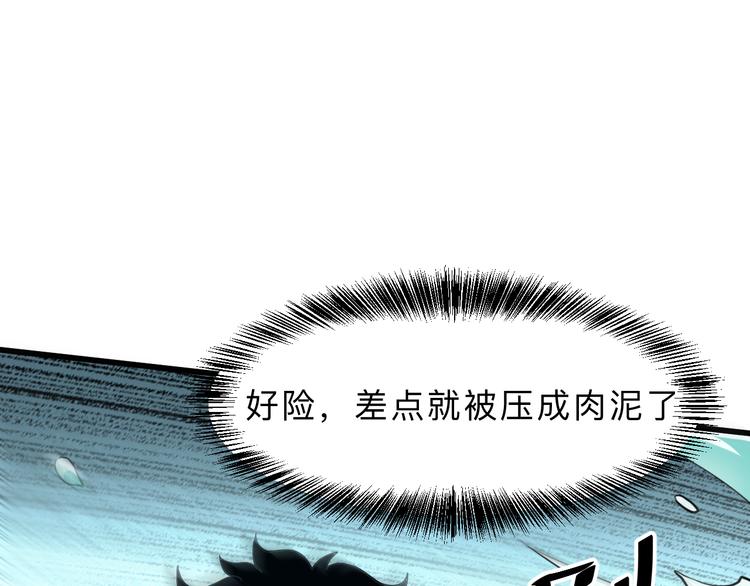 《我靠BUG上王者》漫画最新章节第17话 新技能【毒赋予】免费下拉式在线观看章节第【52】张图片