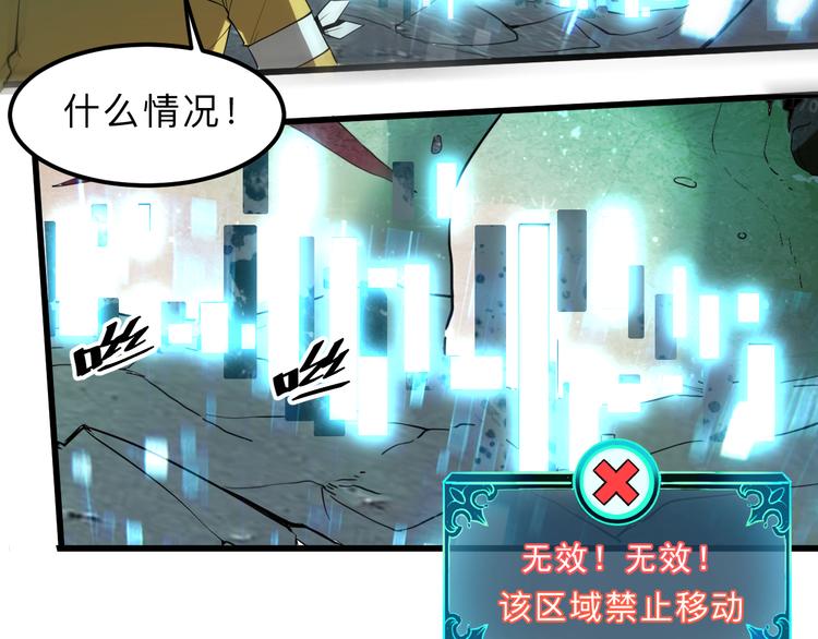 《我靠BUG上王者》漫画最新章节第17话 新技能【毒赋予】免费下拉式在线观看章节第【58】张图片