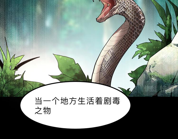 《我靠BUG上王者》漫画最新章节第17话 新技能【毒赋予】免费下拉式在线观看章节第【6】张图片