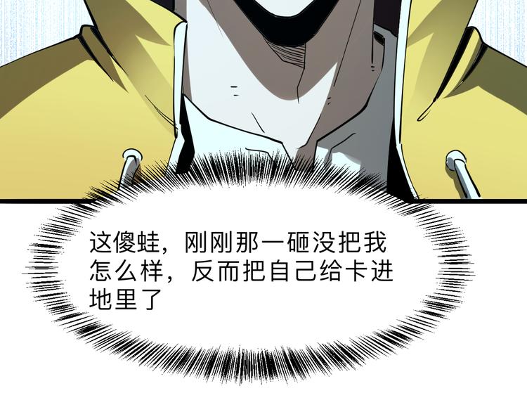 《我靠BUG上王者》漫画最新章节第17话 新技能【毒赋予】免费下拉式在线观看章节第【61】张图片