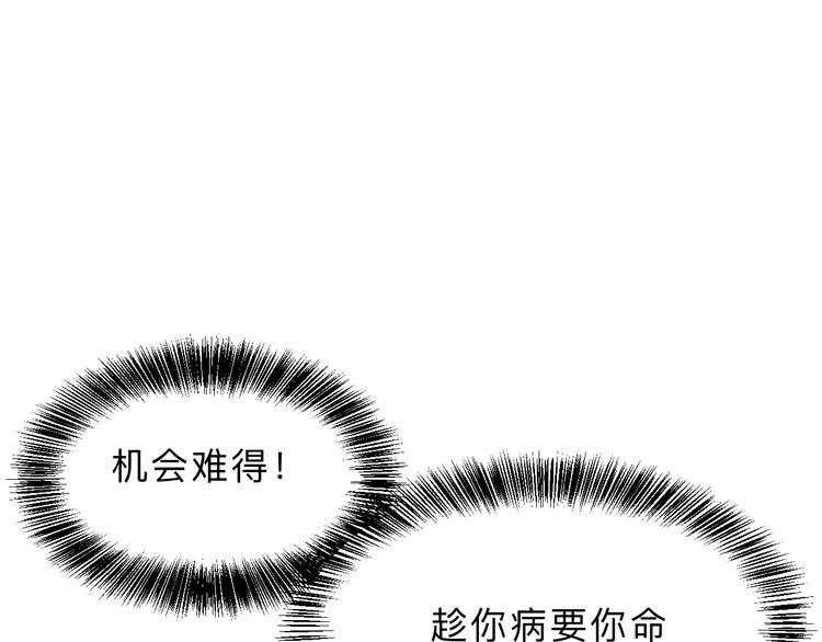 《我靠BUG上王者》漫画最新章节第17话 新技能【毒赋予】免费下拉式在线观看章节第【67】张图片