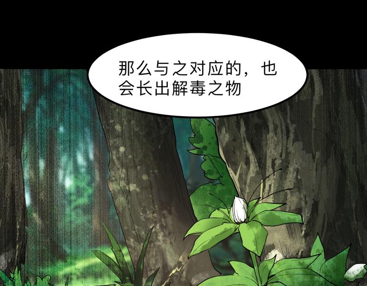 《我靠BUG上王者》漫画最新章节第17话 新技能【毒赋予】免费下拉式在线观看章节第【7】张图片