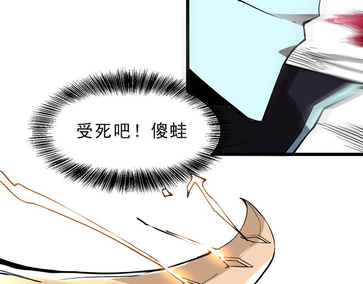 《我靠BUG上王者》漫画最新章节第17话 新技能【毒赋予】免费下拉式在线观看章节第【76】张图片