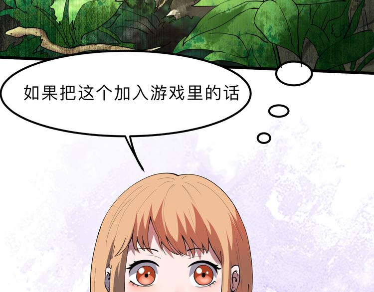 《我靠BUG上王者》漫画最新章节第17话 新技能【毒赋予】免费下拉式在线观看章节第【8】张图片