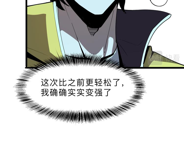 《我靠BUG上王者》漫画最新章节第17话 新技能【毒赋予】免费下拉式在线观看章节第【84】张图片