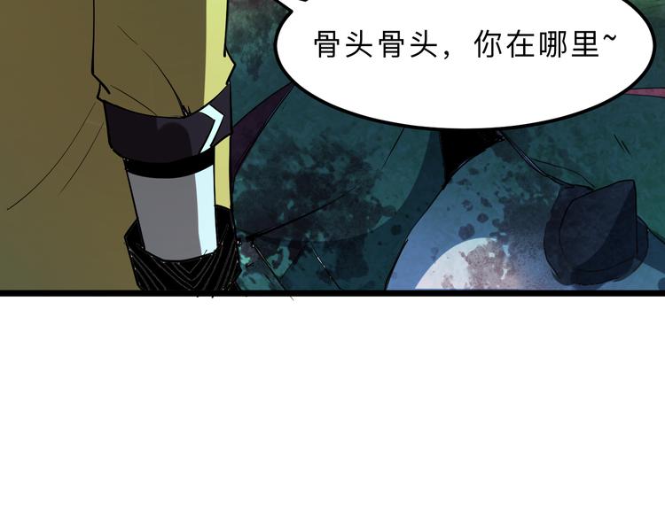 《我靠BUG上王者》漫画最新章节第17话 新技能【毒赋予】免费下拉式在线观看章节第【87】张图片