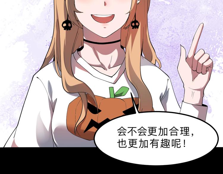 《我靠BUG上王者》漫画最新章节第17话 新技能【毒赋予】免费下拉式在线观看章节第【9】张图片