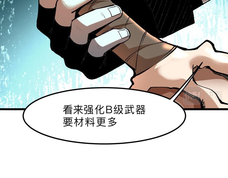 《我靠BUG上王者》漫画最新章节第18话  新骨刃get免费下拉式在线观看章节第【108】张图片