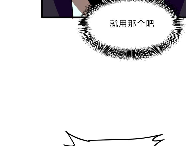 《我靠BUG上王者》漫画最新章节第18话  新骨刃get免费下拉式在线观看章节第【111】张图片