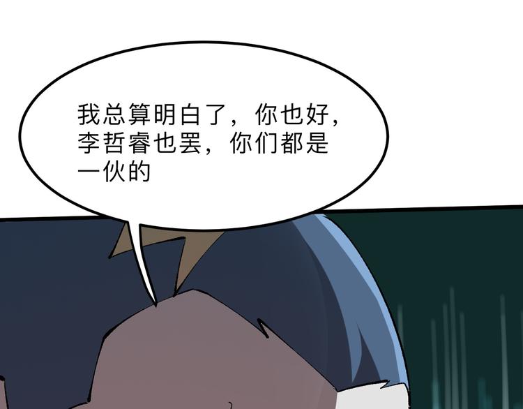 《我靠BUG上王者》漫画最新章节第18话  新骨刃get免费下拉式在线观看章节第【12】张图片