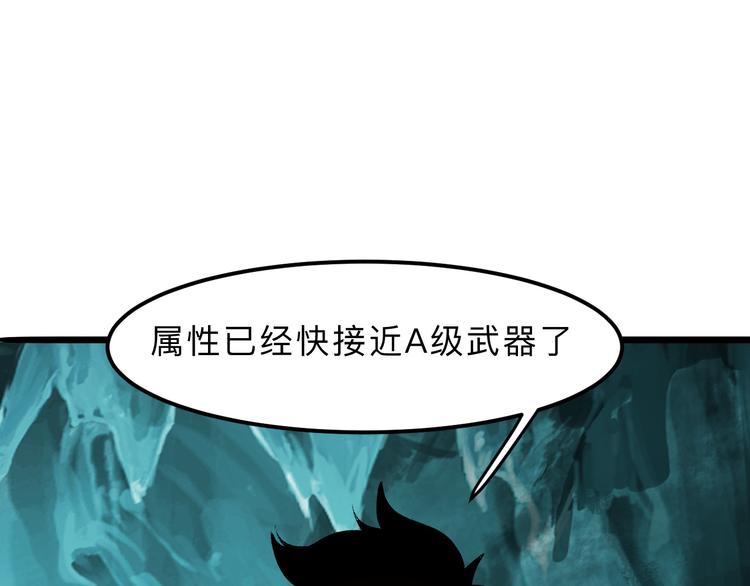 《我靠BUG上王者》漫画最新章节第18话  新骨刃get免费下拉式在线观看章节第【120】张图片